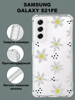 Чехол на Samsung Galaxy S21 FE противоударный силиконовый