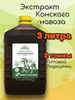 Конский навоз 3 литра бренд Долина Плодородия продавец Продавец № 313398