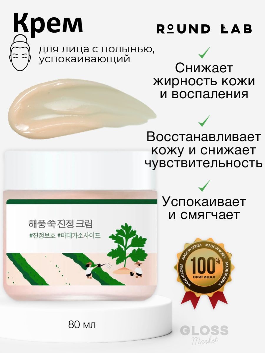 успокаивающий крем для лица the saem care plus artemisia steam cream фото 61