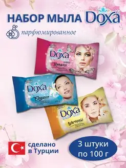 Мыло туалетное DOXA Женский микс 3х100г