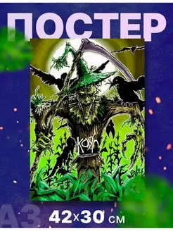 Постер плакат ню-метал-группа "Корн, Korn", А3,42х30 см