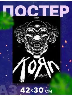 Постер плакат ню-метал-группа "Корн, Korn", А3,42х30 см