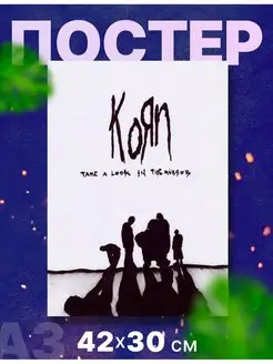 Постер плакат ню-метал-группа "Корн, Korn", А3,42х30 см