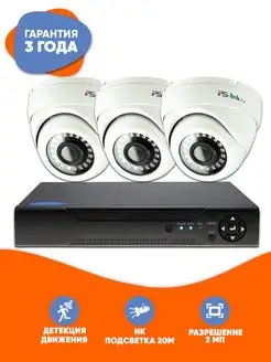 Комплект видеонаблюдения AHD 2Мп KIT-A203HD