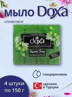 Мыло туалетное DOXA Оливка с глицерином, 4х150г