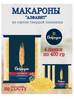 Макароны из твердых сортов пшеницы Alfabeto 400г 4шт