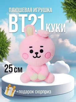 Мягкая игрушка BT21 БТ21 BTS БТС товары