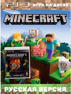 Игра Minecraft Playstation 3 Edition (PS3, рус.)