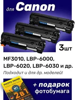 Картриджи к Canon LBP6000, LBP6000B, LBP6020, LBP6020B №725