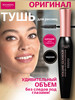 Тушь для ресниц суперобъемная Volume Glamour 06 черная бренд Bourjois продавец Продавец № 332077