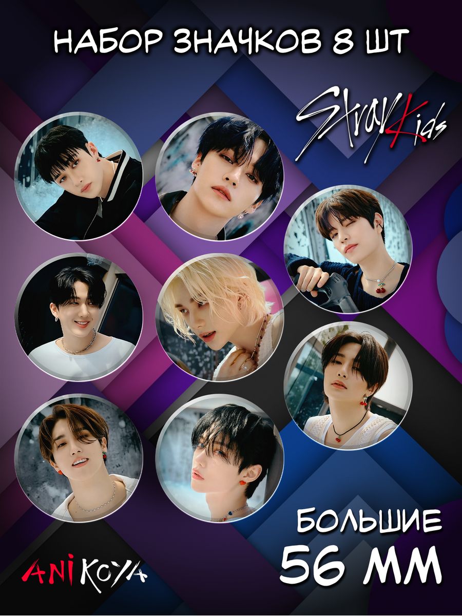 дитя солнца фанфик stray kids фото 39