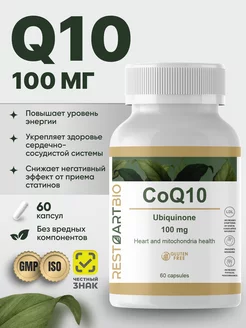 Коэнзим Q10 60 капсул