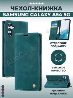 Чехол книжка на Samsung Galaxy A54 5G, Самсунг А54 5G