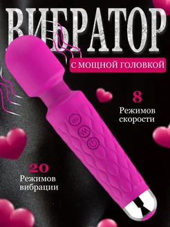 Вибратор клиторальный