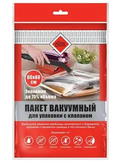 Пакет для Вакуумной Упаковки с Клапаном, 70 х 100 см