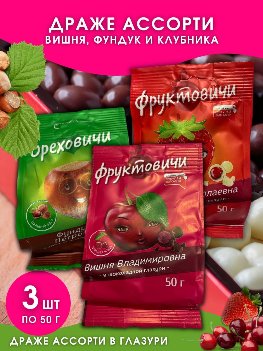 Ореховичи и Фруктовичи