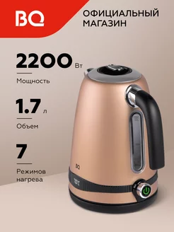 Чайник электрический KT1724SW Бежевый 1.7 л 2200 Вт