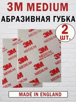 Абразивная губка 03808 SOFTBACK MEDIUM