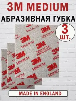 Абразивная губка 03808 SOFTBACK MEDIUM