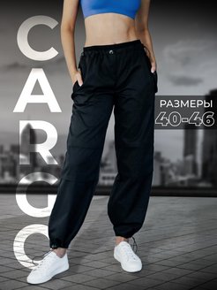 Cargo модель 400644 штаны женские