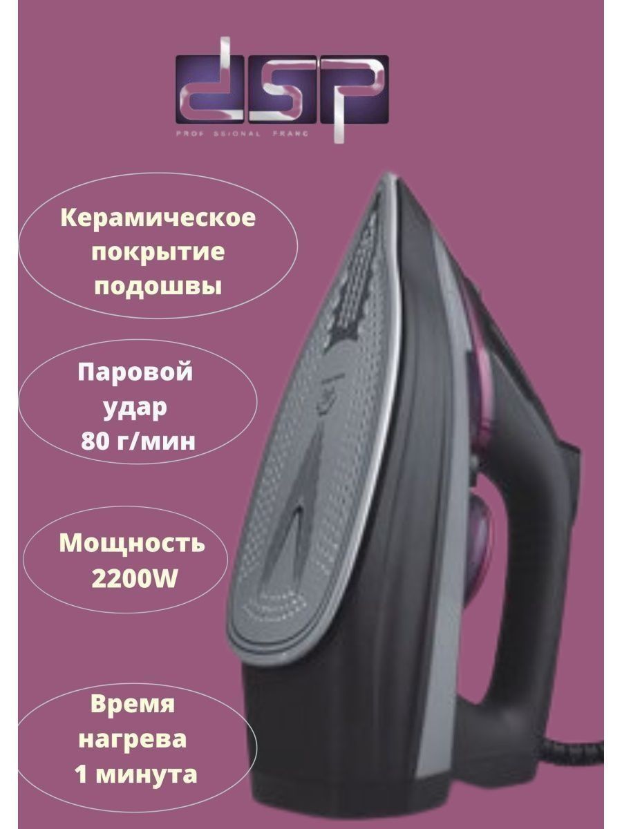 Steam iron перевод на русский язык фото 97