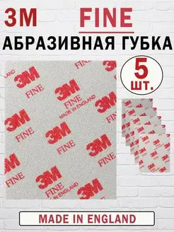 Абразивная губка 03809 SOFTBACK FINE