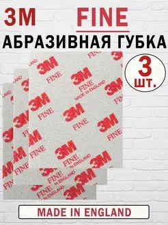 Абразивная губка 03809 SOFTBACK FINE