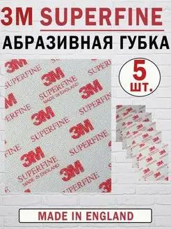 Абразивная губка 03810 SOFTBACK SUPERFINE