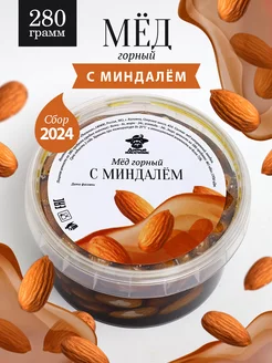 Горный мед с миндалем 280 г