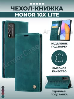 Книжка чехол на Honor 10X Lite Хонор 10 Лайт