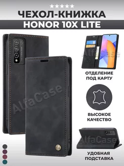 Книжка чехол на Honor 10X Lite Хонор 10 Лайт