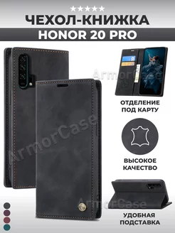 Книжка чехол на Honor 20 Pro Хонор 20 Про