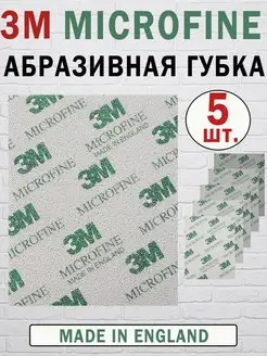 Абразивная губка 02600 SOFTBACK MICROFINE