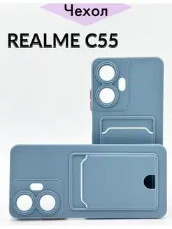 Чехол на Realme C55 Рилми С55