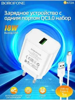 Зарядное устройство телефона,зарядка type-c быстрая блок