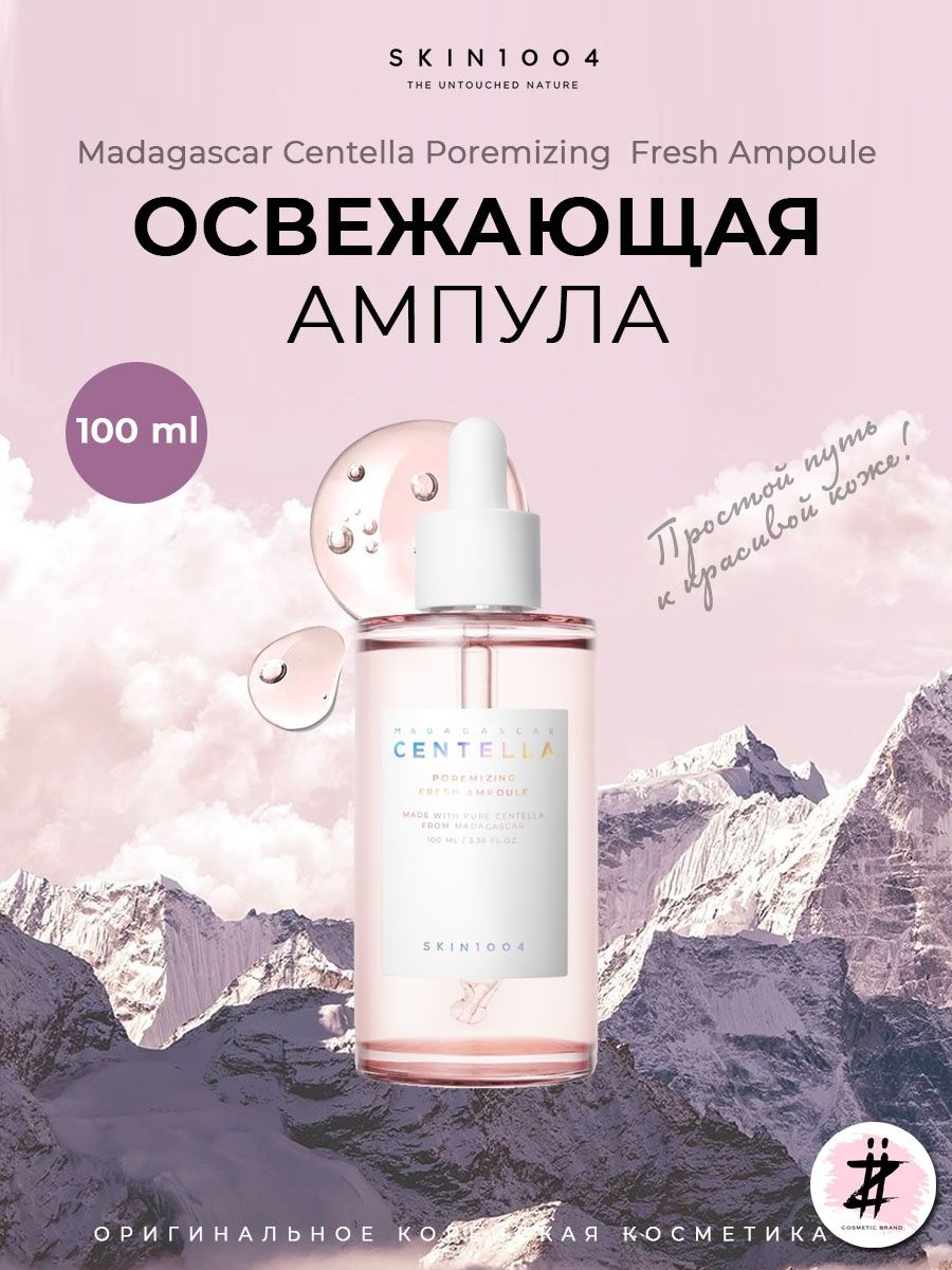 Poremizing fresh ampoule