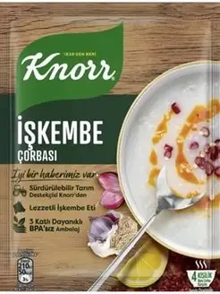 Суп-пюре из говяжьего рубца, Iskembe corbasi, 63гр*2шт