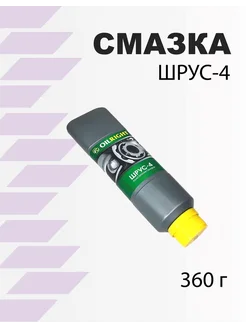 Смазка ШРУС-4 360г в тубе