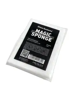 Magic Sponge - губка меламиновая 9х6х3 см, 4шт