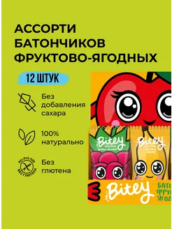 Батончики без сахара Bitey, фруктово-ягодные, 12 шт х 25 гр