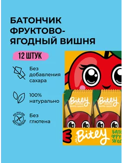 Батончики без сахара фруктовые Bitey, вишня, 12 шт х 30 гр