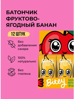 Батончики без сахара Bitey, банан, 12 шт х 25 гр