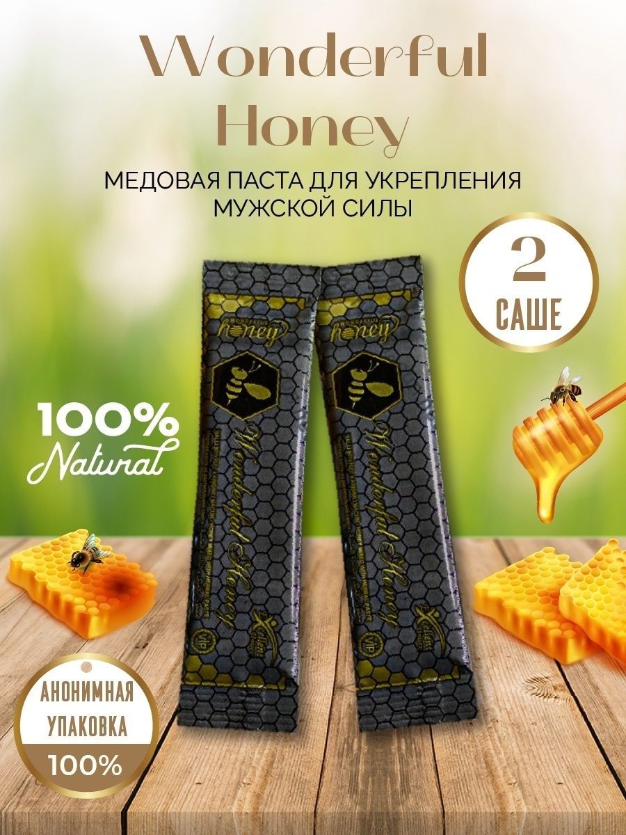 Чудесный мёд wonderful Honey для мужчин