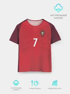 Детская футболка Ronaldo 17-18