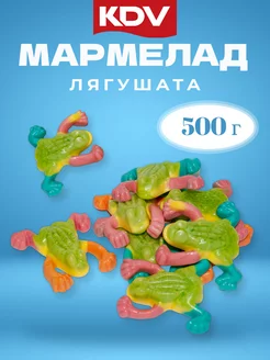 Мармелад жевательный Лягушки 500 г