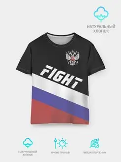 Детская футболка Fight Russia герб и флаг