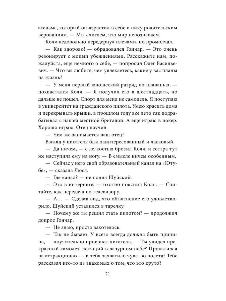 Пусть это буду я Эксмо 162770584 купить за 83 700 сум в интернет-магазине  Wildberries