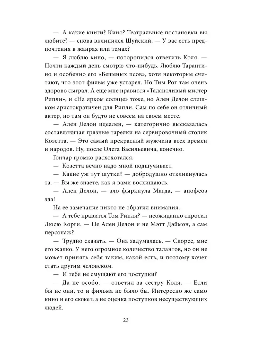 Пусть это буду я Эксмо 162770584 купить за 83 700 сум в интернет-магазине  Wildberries