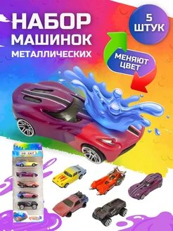 Набор машинок металлических для детей 5 штук