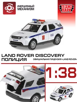 Полицейская машина детская джип Land Rover